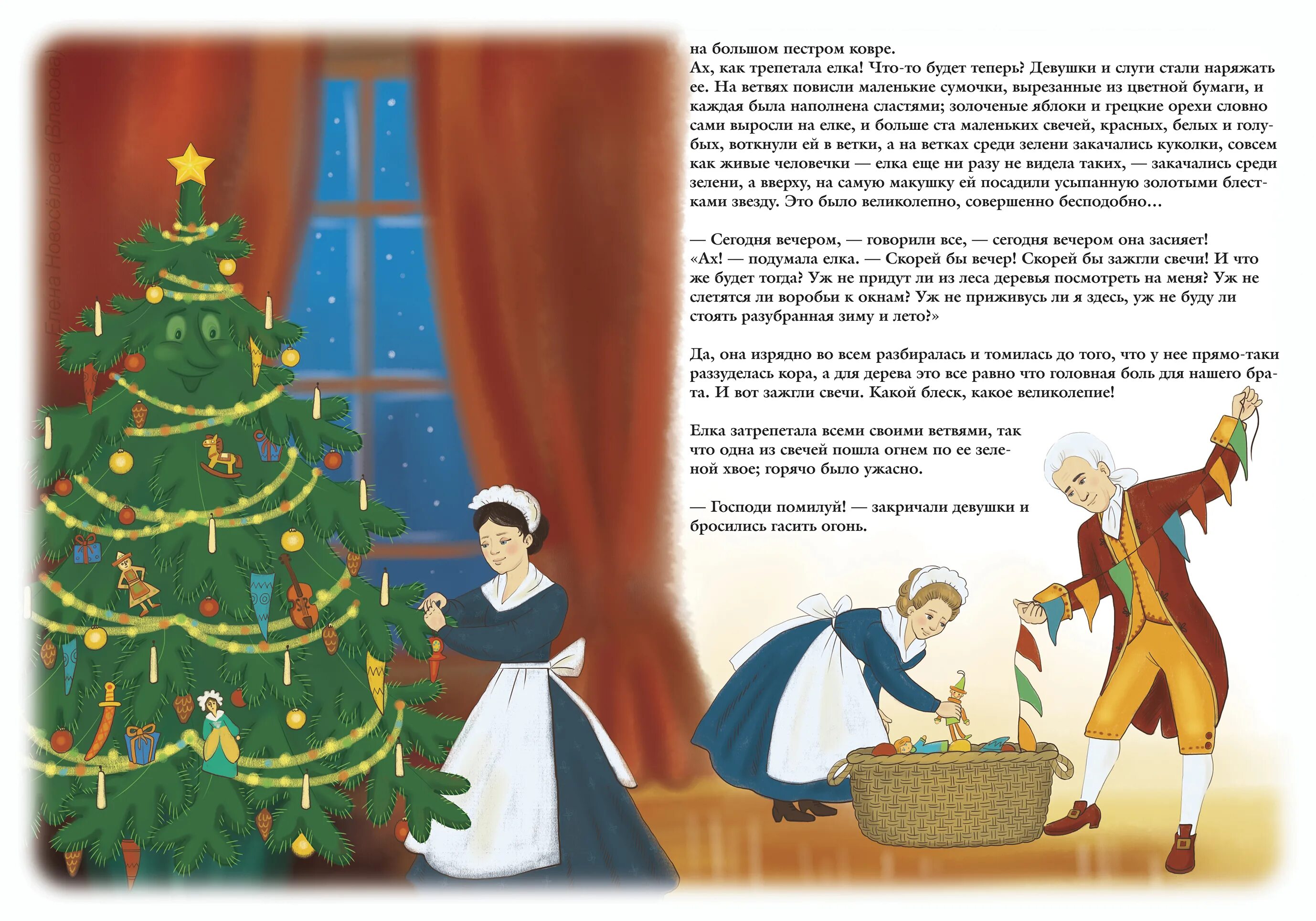 андерсен ель читательский дневник