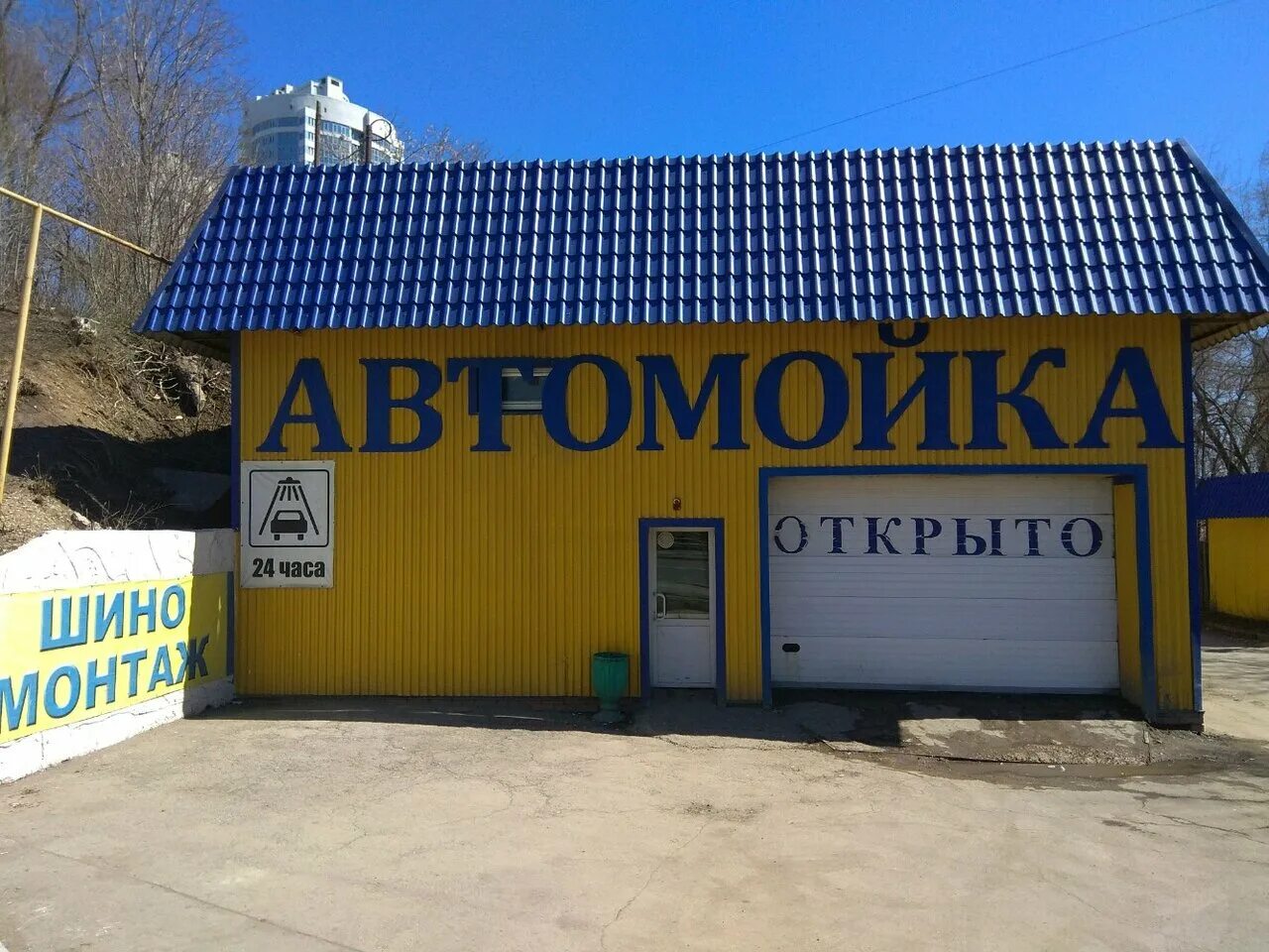автомойка нова