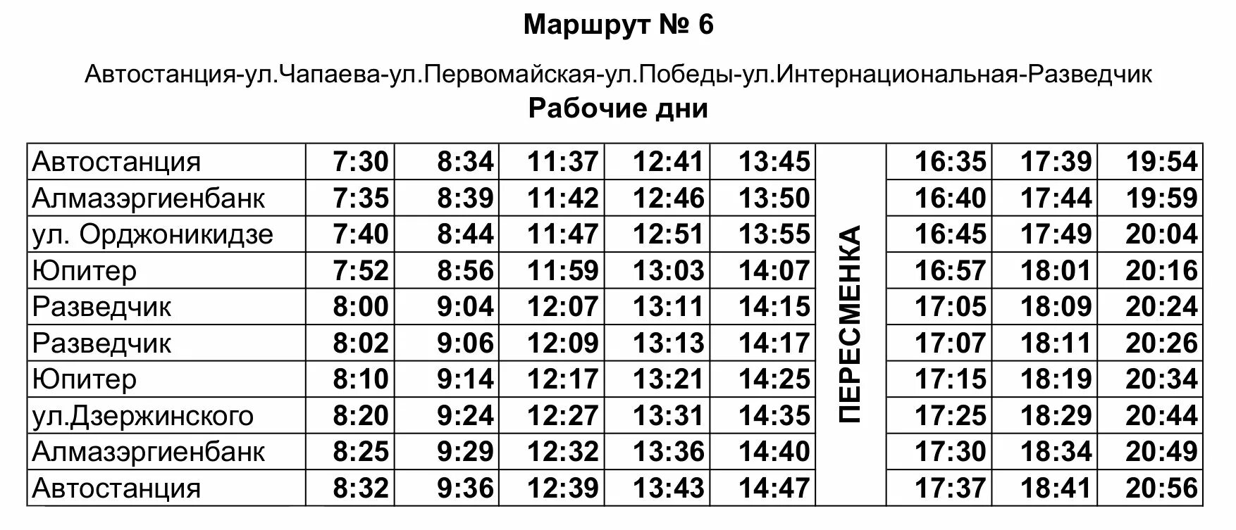 Расписание автобусов Ленск 5 автобуса. Расписание автобусов г Ленск 3. Маршруты автобусов город Ленск. Расписание автобусов Ленск 2022. Автобус 3 колодня