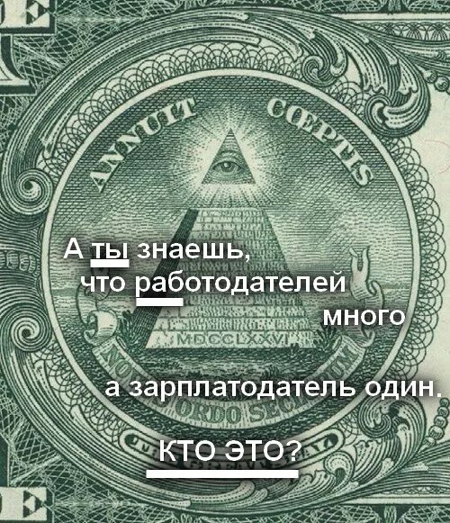 Идеи мирового порядка. Идеи мирового порядка
