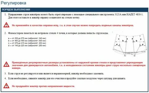 Как настроить стекла