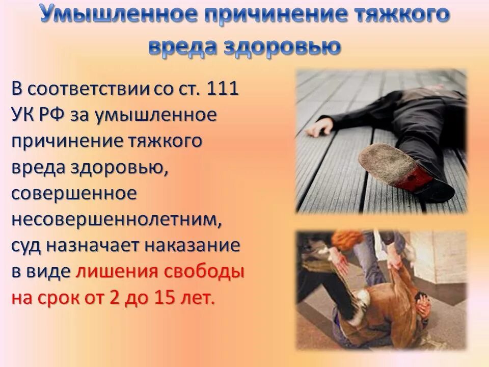 Наказание ч 11