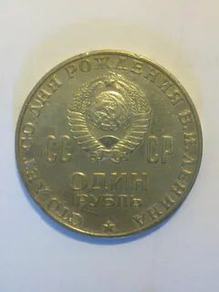 Продать монеты 1870 1970