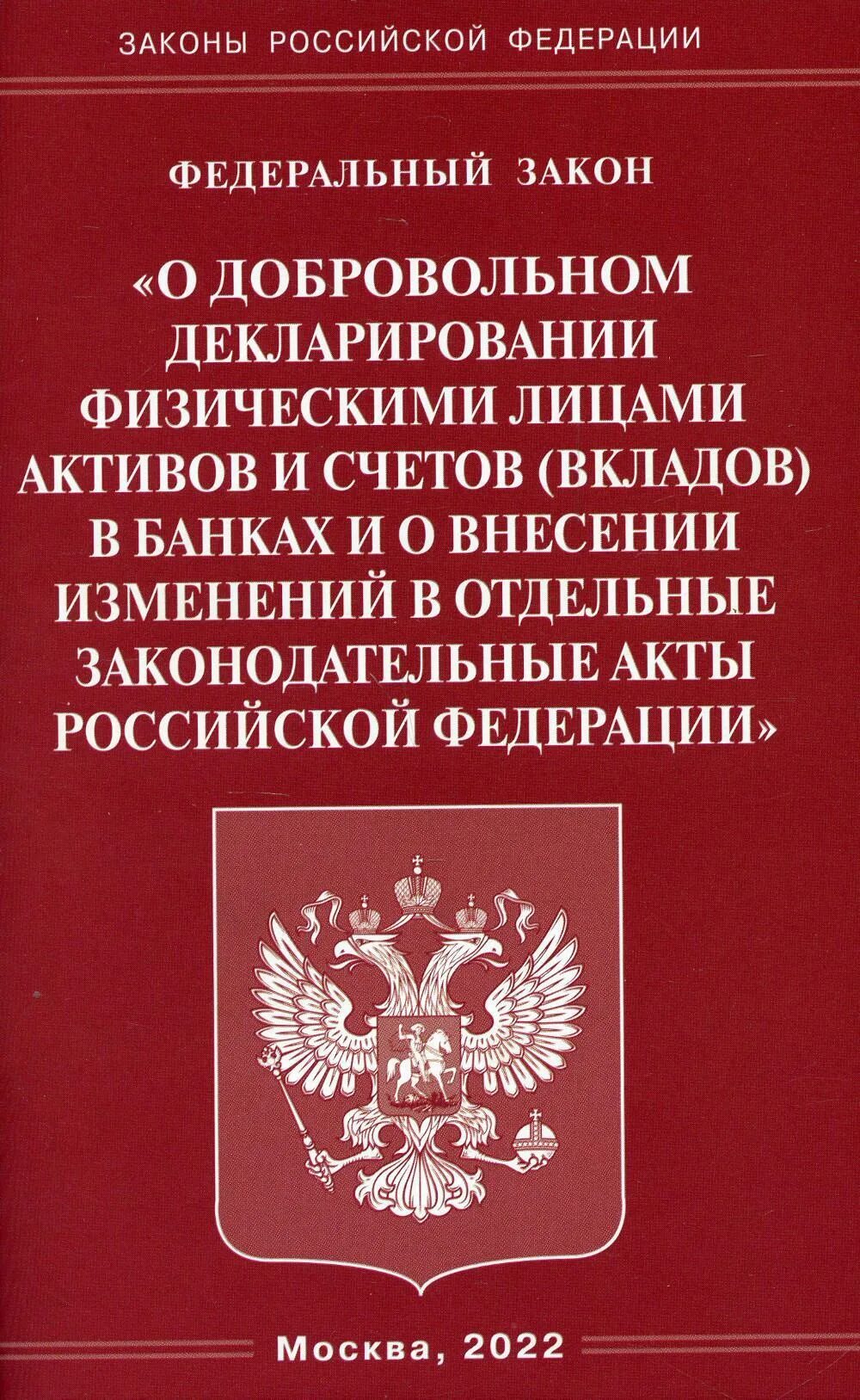 Фз о добровольных пожарных. Фз о добровольной пожарной охране. Организация добровольная пожарная дружина на предприятии. 100 фз о добровольной пожарной охране. 05.