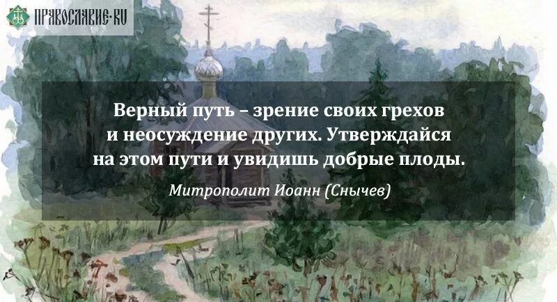 Цитаты про грехи. Фразы про грех. святые отцы о красоте природы. святые на природе. красота природы цитаты у святых отцов.