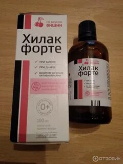Хилак при запоре отзывы