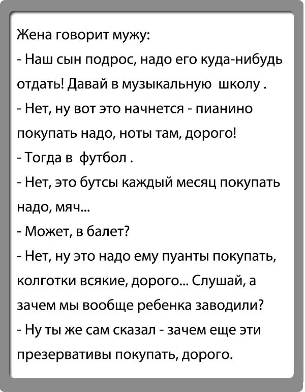 Анекдоты про мужа и жену. Анекдоты про развод мужа и жены. Анекдот шутки про жена и муж. Анекдоты про развод с мужем. Жена забыла про мужа