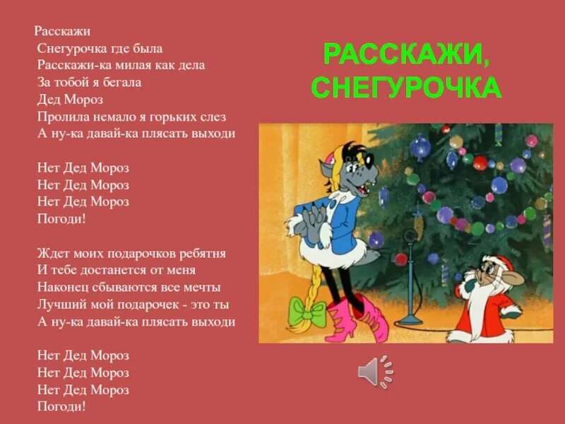 Давай ка спой ка