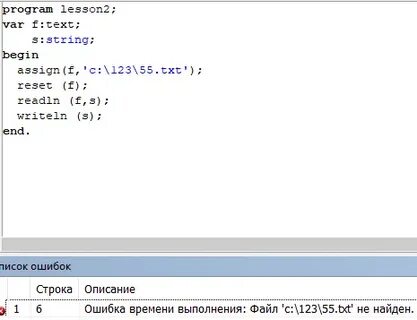 Ошибка времени выполнения