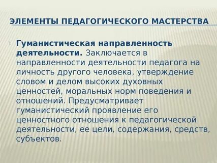 Педагогическое развитие это определение