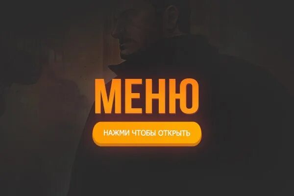 Меню нажми чтобы открыть. Обложки для меню группы вк. картинки для меню группы вконтакте. картинки для меню в вк. меню группы.