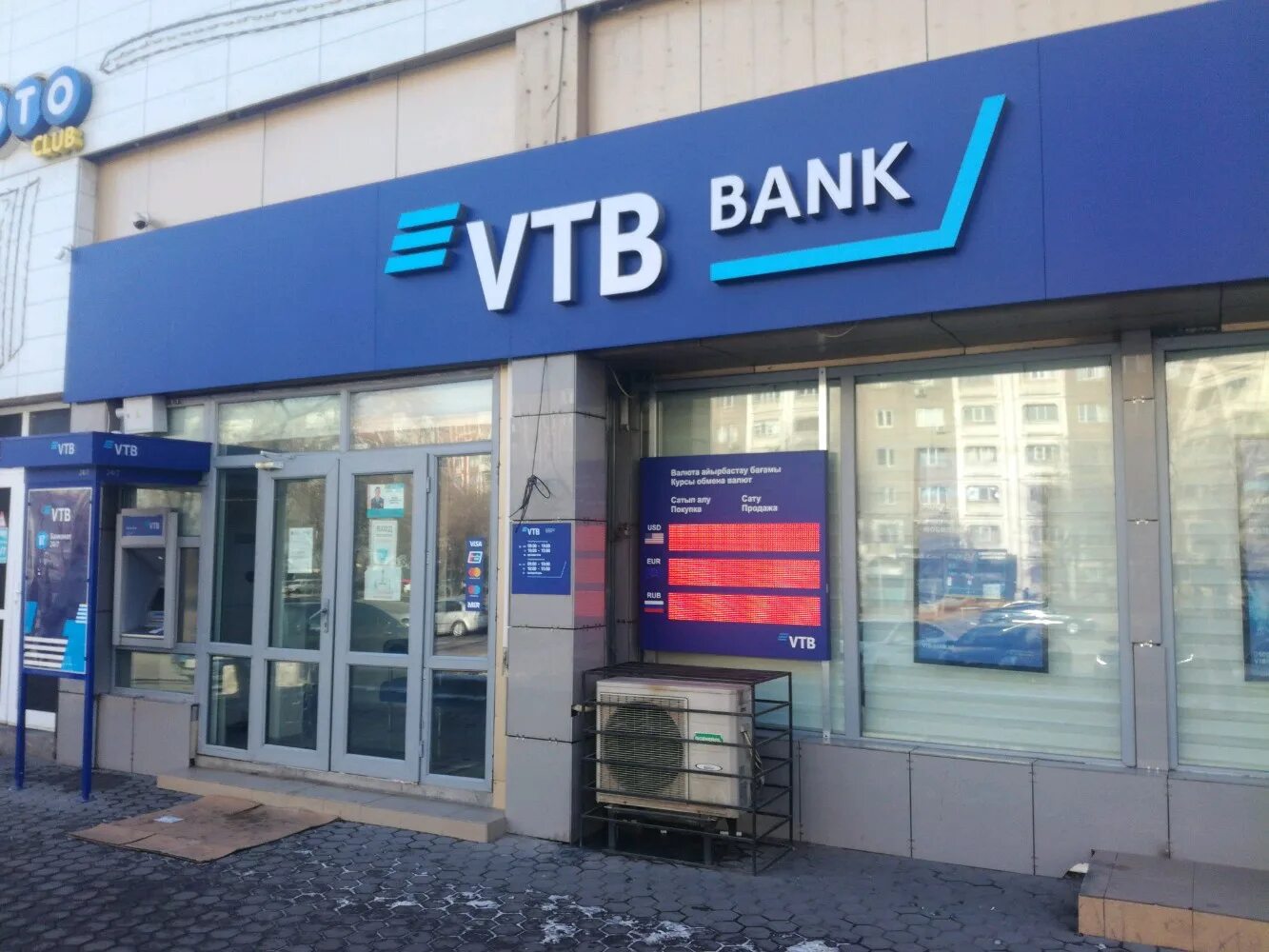 ВТБ Казахстан. ВТБ банк. ВТБ банк есть в Казахстане. ВТБ фото.