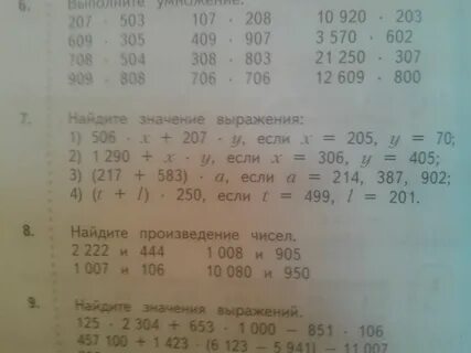 Произведение чисел 49