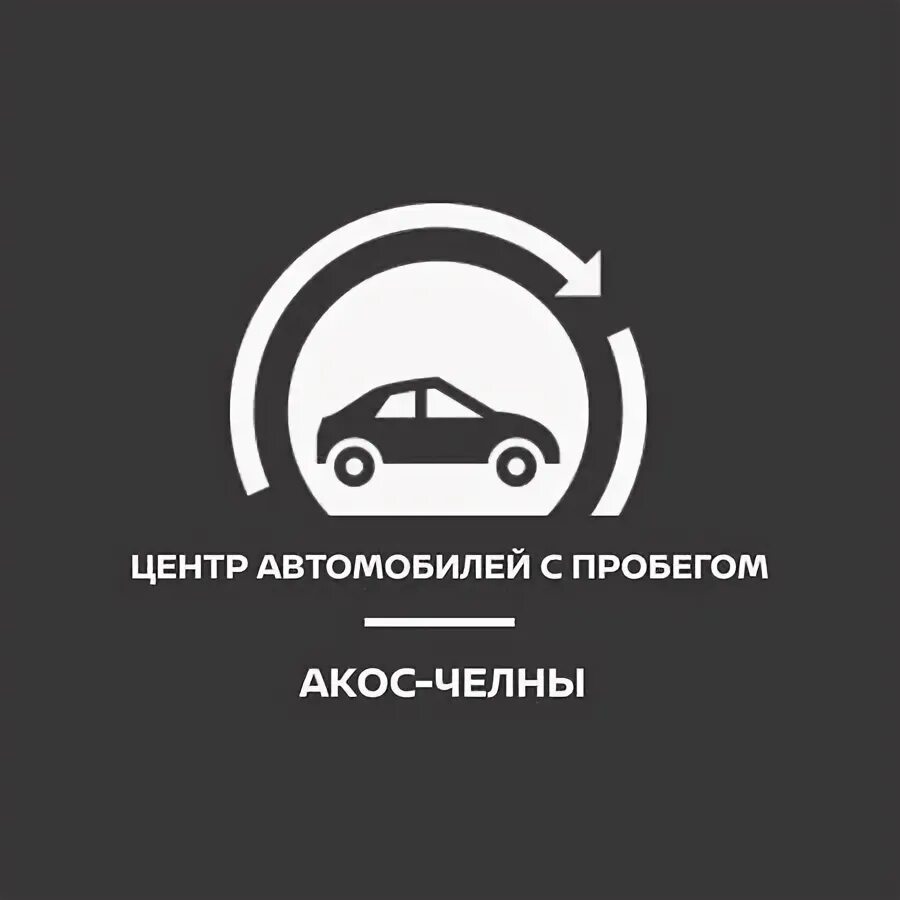 Акос-челны набережные челны ниссан. Акос-челны набережные челны. Акос-челны набережные чери. Datsun набережные челны. Акос-челны набережные.