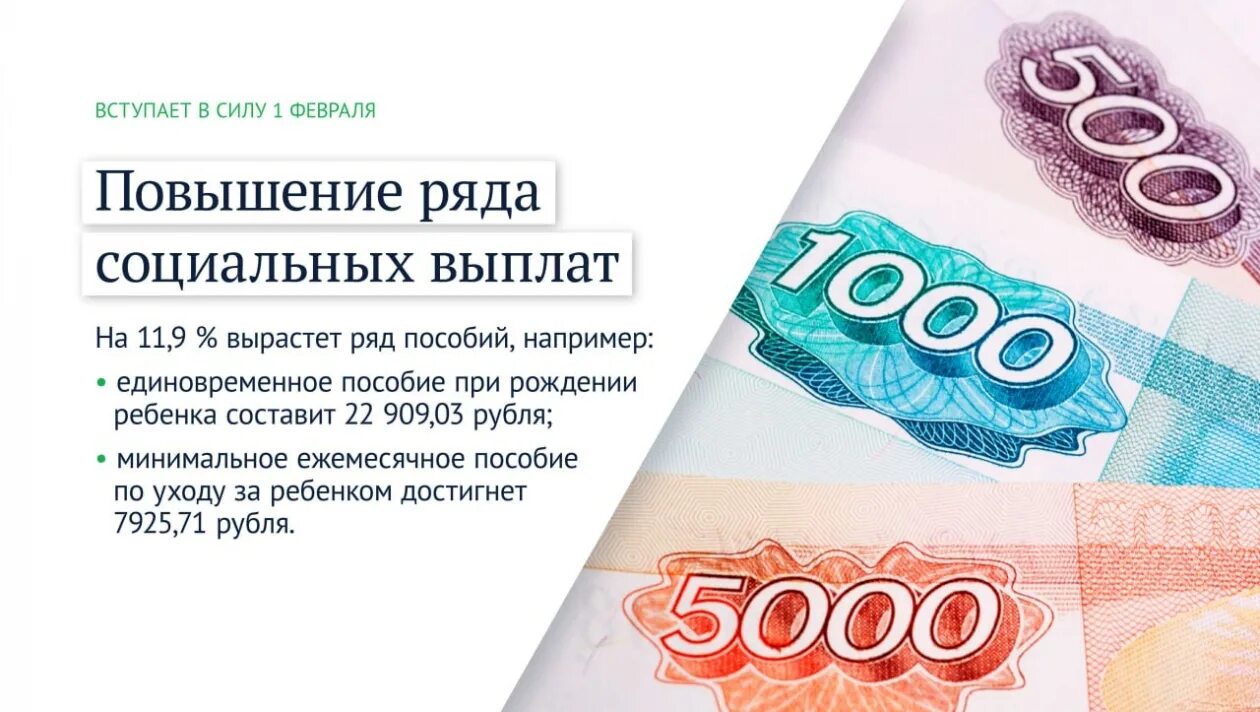Будет ли повышение единого пособия. Будет ли повышение единого пособия