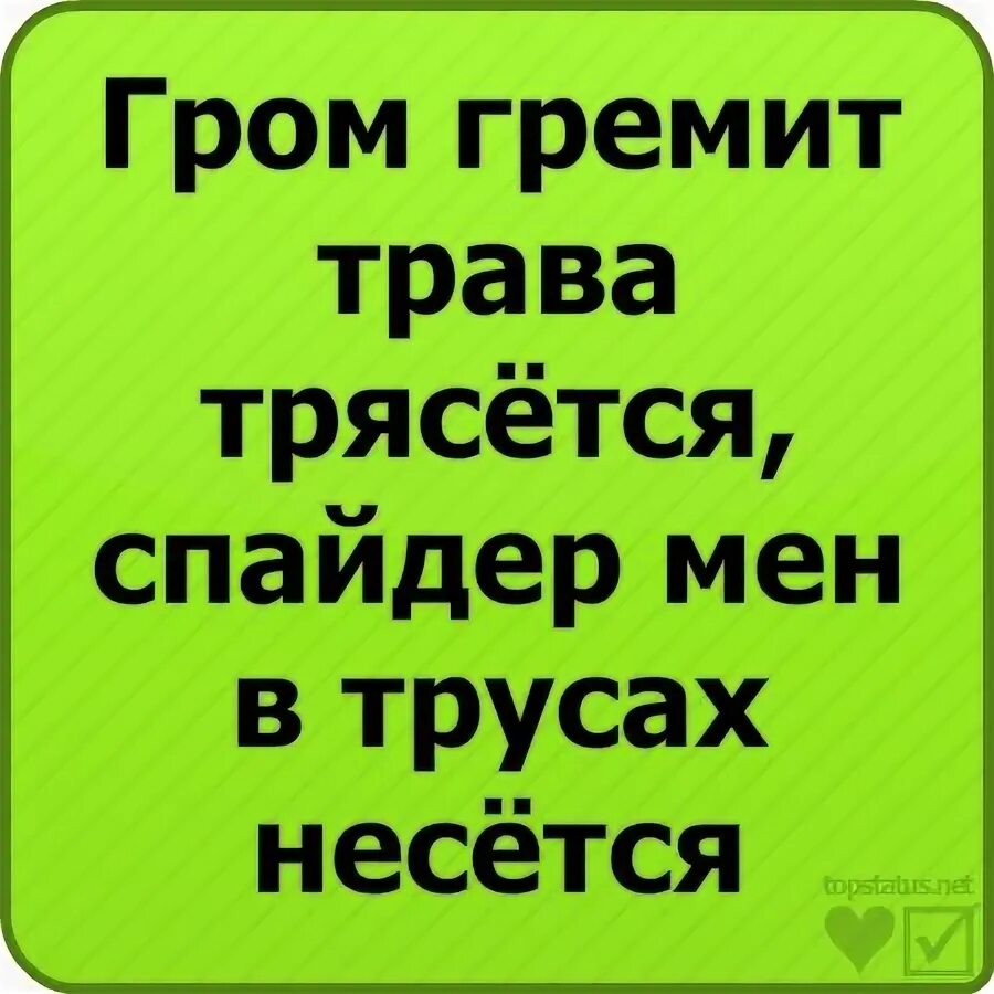 Гром гремит земля трясется стих оригинал. Гром гремит трава трясется. гром гремит земля трясется кто то в кустиках. стихотворение гром гремит земля трясется. гроза гремит земля трясется фото.