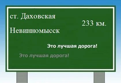 Сколько до невинки