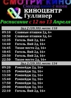 Кинотеатр кузнецк расписание