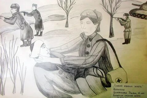Нарисовать рисунок герой нашего времени