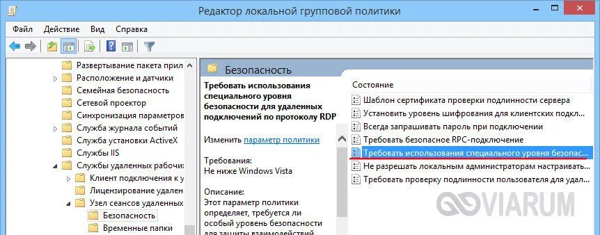 Rdp ошибка подлинности