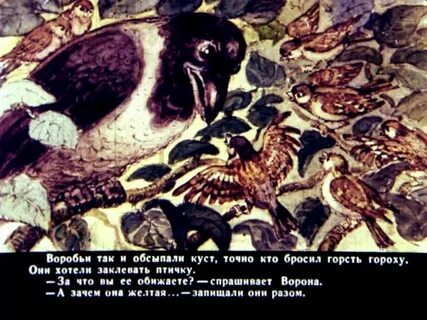 Сказка про воронушку и желтую канарейку