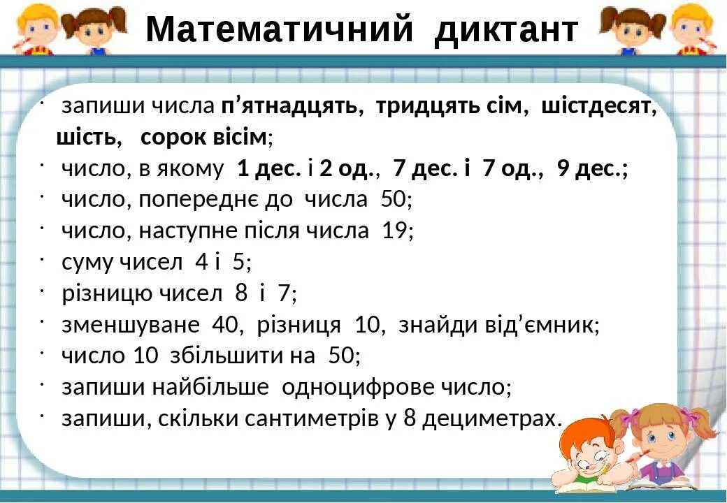 До каких чисел 2 семестр