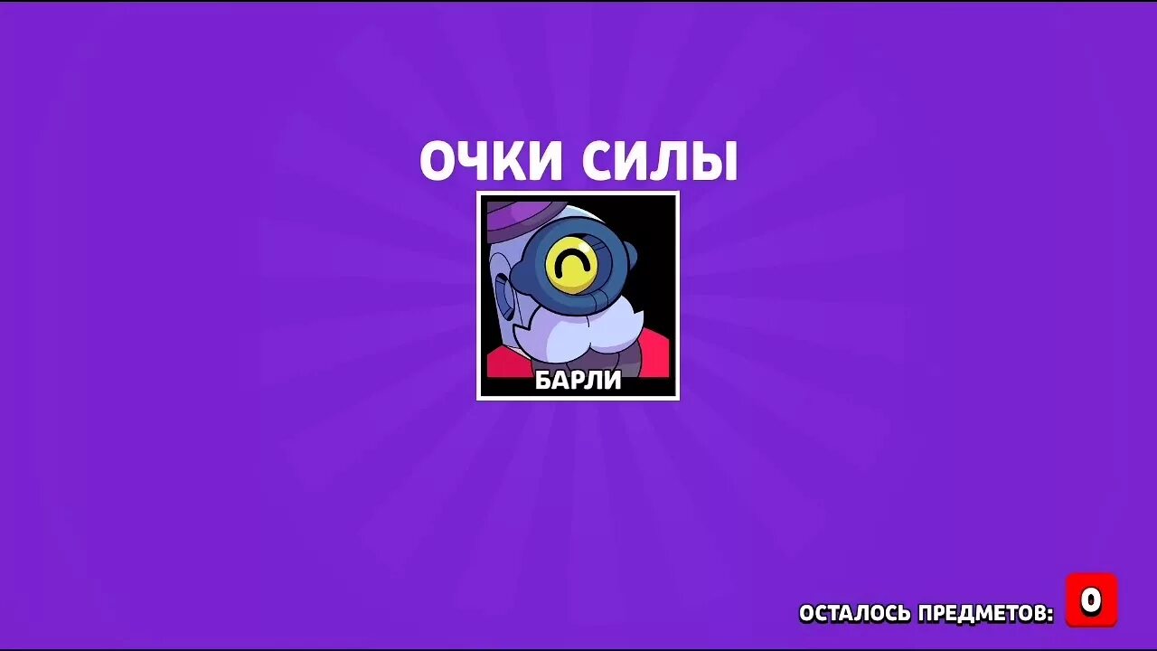 6 предметов в мега ящике бравл старс. Мега ящик 6 предметов скрин. Выпало 9 предметов из мегаящика. Мегаящик в бравл предметы. Браво старс мегаящик 6 предметов.