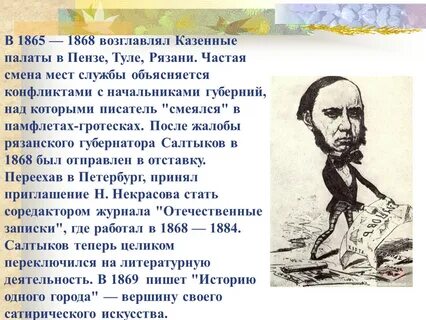Выберите правильное сочинение щедрина