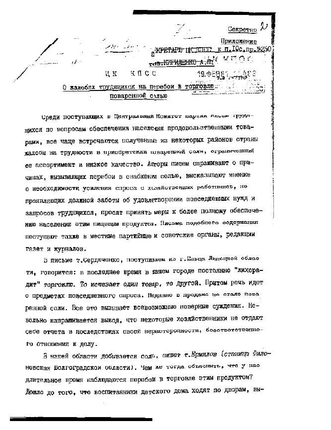 Не сыпь мне соль на рану текст. Не сыпь мне соль на рану слова. не сыпь мне соль на рану добрынин текст. не сыпь мне соль на рану текст песни слова. слова песни не сыпь мне соль на рану текст песни.