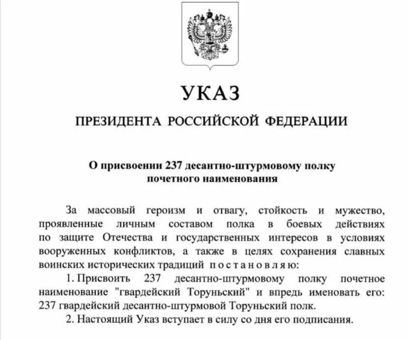 Указ президента 2023. Указ. Указ Путина февраль 2023. Указ президента сегодня.