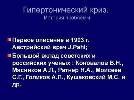 Гипертонический криз тахикардия