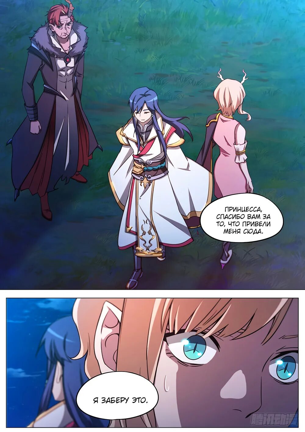 Реинкарнация сильнейшего бога меча. Реинкарнация сильнейшего бога меча манга. Реинкарнация сильнейшего бога меча новелла. Книга 1 - дмитрий черепанов. Перерождение сильнейшего бога меча.