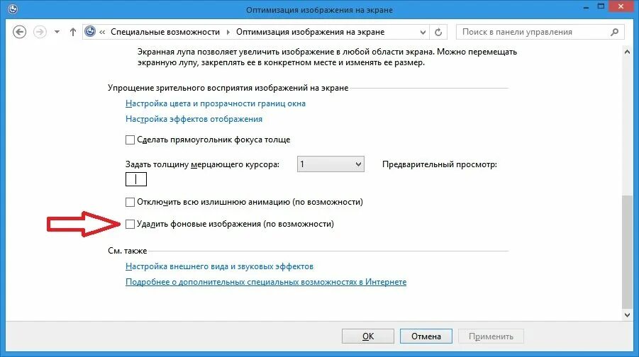Убрать изображения на экране
