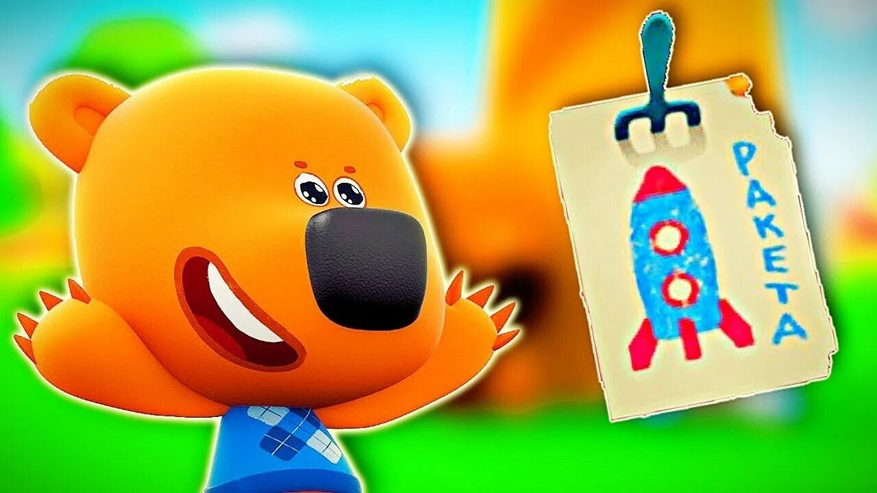 Игра мимимишки. Мимимишки. мимимишки ракета. мультик мимимишки. мимимишки мультфильм ракета.