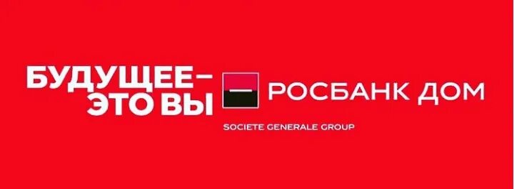 Ипотечные кредиты росбанка