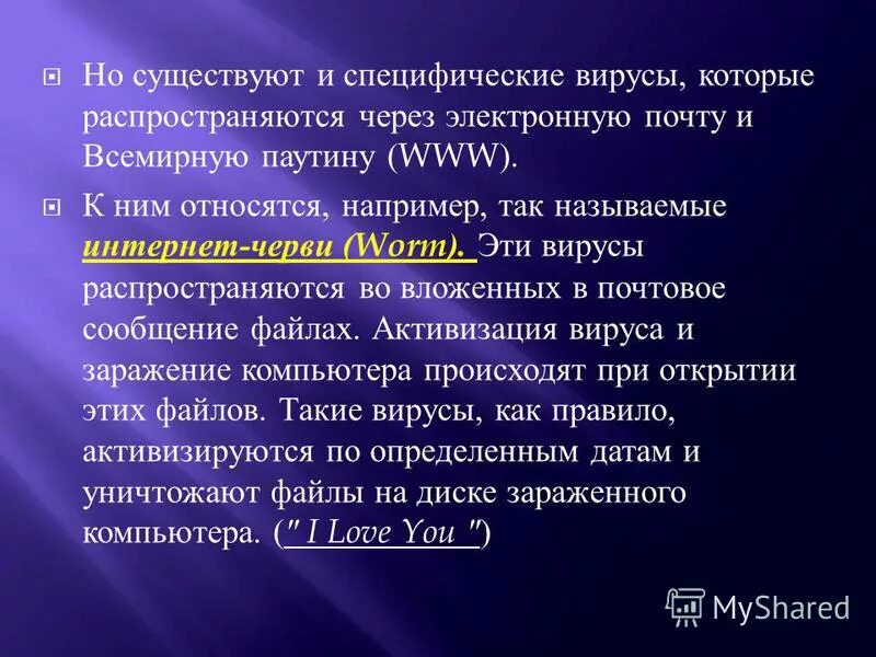 Вирус специфический. Рецептор вируса гриппа. Характерные черты вирусов таблица. Вирус специфический. Инфекционными агентами могут быть.