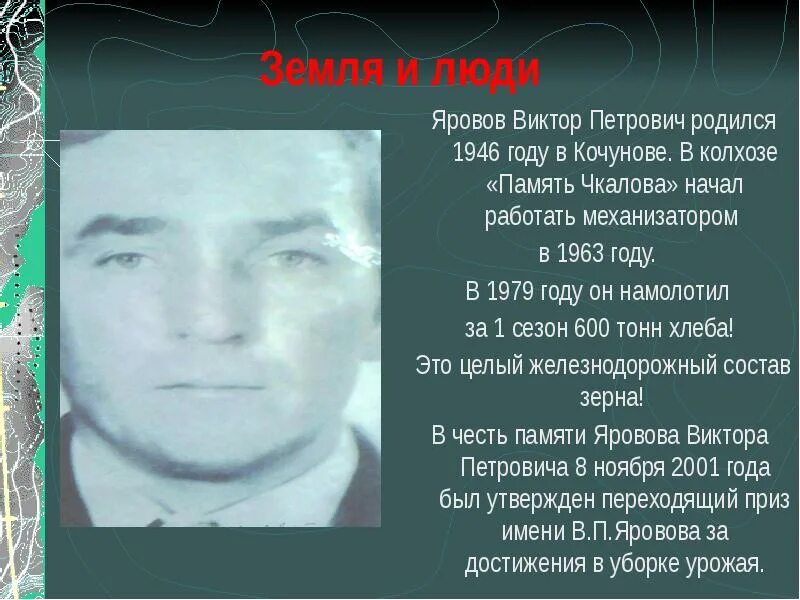 Родившиеся 1946 года. Родился 1946 году. колхоз &quot; память кирова боброского района&quot;. дедушка родился в 1946 году.