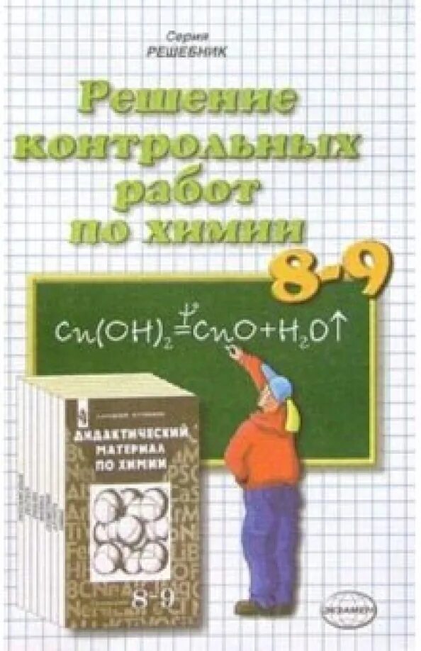 Сайт решение контрольных