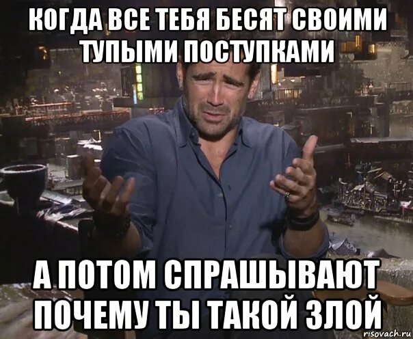 Бешу бывшего что делать