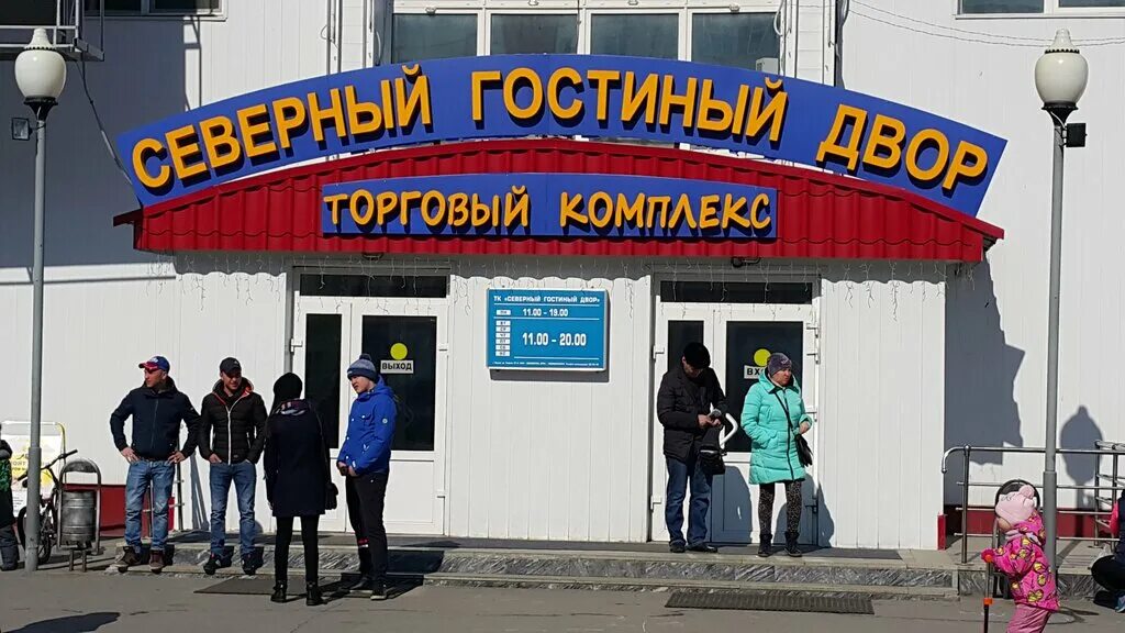 Северный гостиный двор надым режим. Северный гостиный двор надым зима. Гостиный двор магазины надым. Тц гостиный двор надым. Гостиный двор надым.