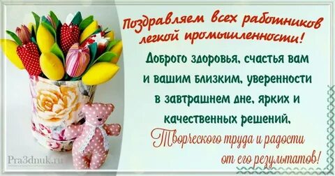 Работу легкий день