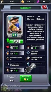 Типы редкостей