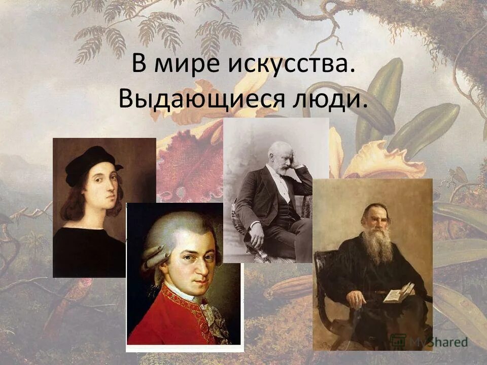 известный деятель российской культуры. деятели русской культуры. выдающиеся деятели русского театра. отечественные деятели культуры. виды деятелей искусства.