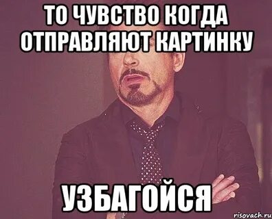 Как называется когда присылают