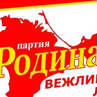 Партия фамилия