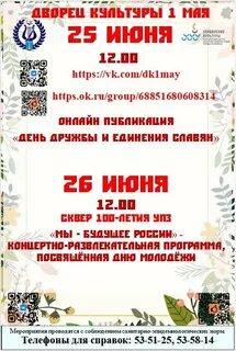 Какие праздники 26 июня