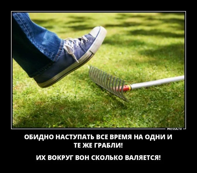 Можно повторить через год. Можем повторить. не можем повторить. грабли можем повторить. можем повторить демотиватор.