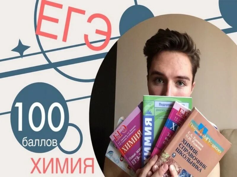 100 Баллов ЕГЭ. СТО баллов ЕГЭ. ЕГЭ 100 баллов картинка. ЕГЭ на 100. Мат100егэ