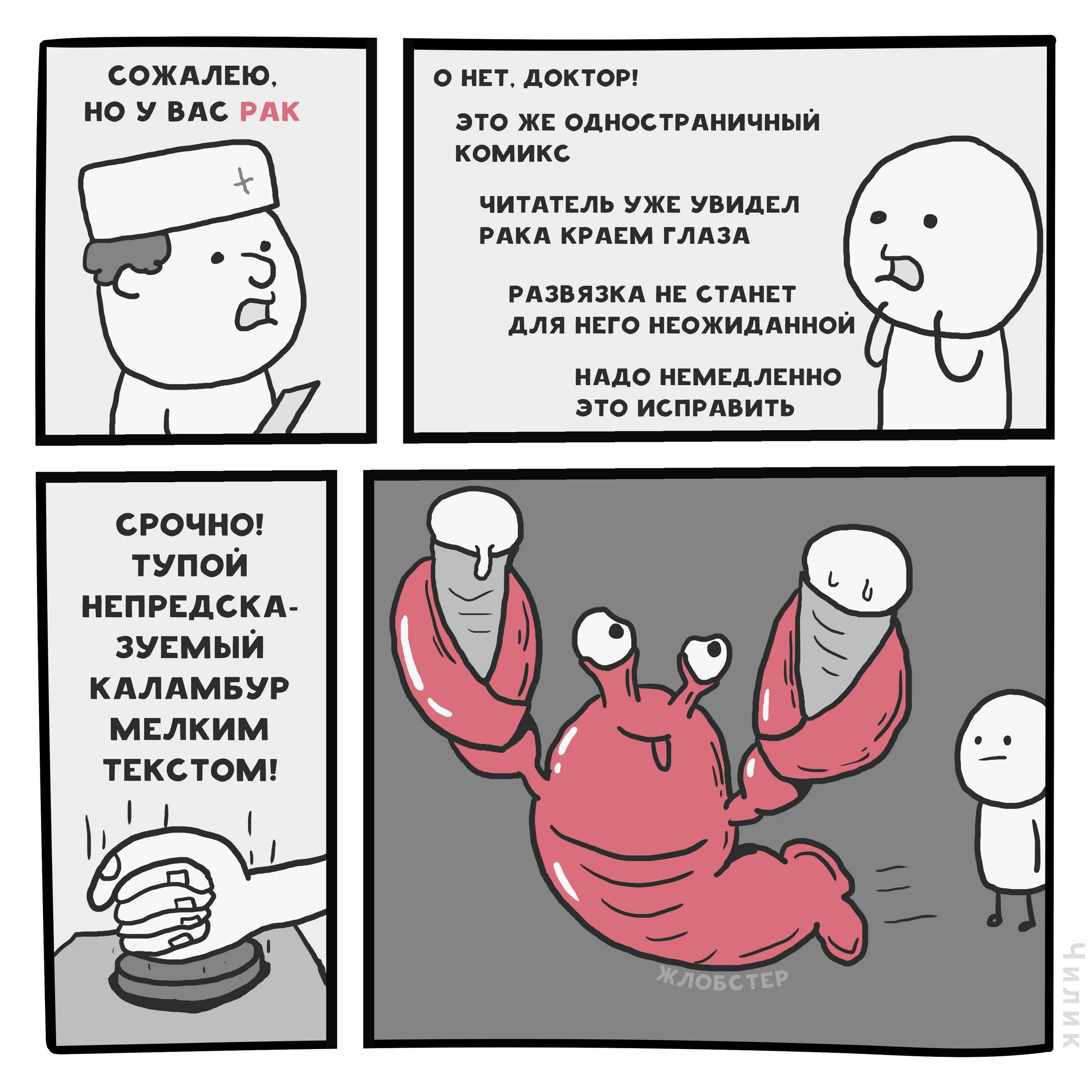 Черный юмор про онкологию. Прикольные картинки про любовь. Анекдоты про знаки зодиака. Пикабу рак. Пикабу рак.