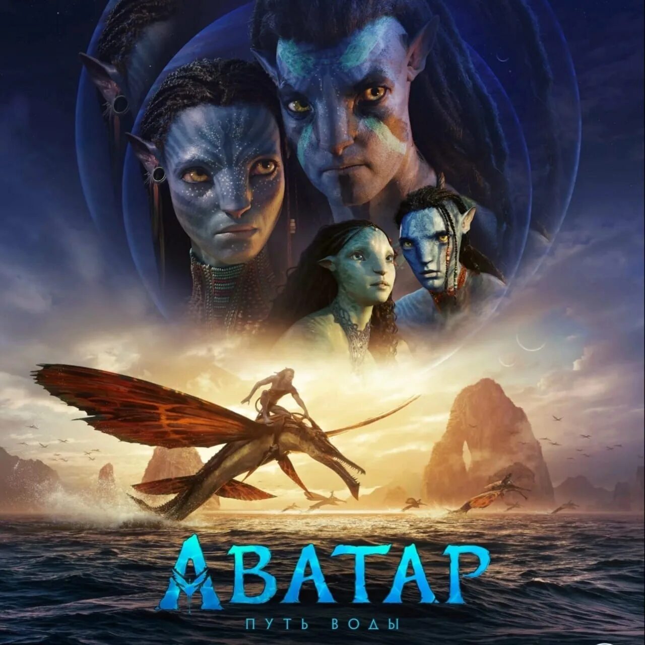 Avatar 2024 sub indo